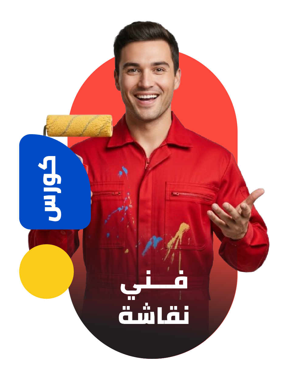 فني نقاشة
